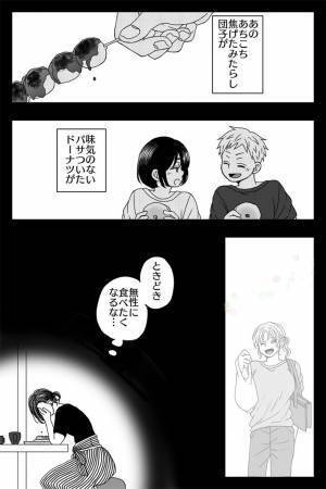 親が買う『地味なおやつ』が不満だった子供時代　大人になって振り返り、涙