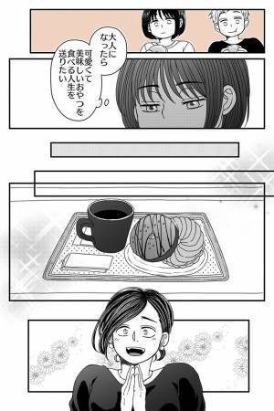 親が買う『地味なおやつ』が不満だった子供時代　大人になって振り返り、涙