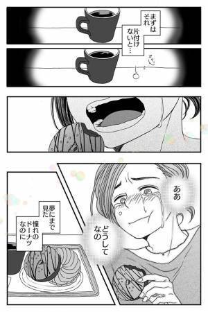 親が買う『地味なおやつ』が不満だった子供時代　大人になって振り返り、涙