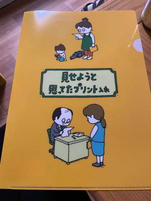 義母が息子にあげたお土産　「全小学生に配ってほしい」「社会人にも必要」
