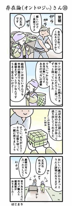おじいさんの様子が、なんだかおかしい…？　その後の展開に「面白い！」「深い話」
