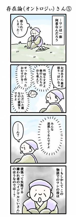 おじいさんの様子が、なんだかおかしい…？　その後の展開に「面白い！」「深い話」