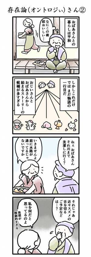 おじいさんの様子が、なんだかおかしい…？　その後の展開に「面白い！」「深い話」