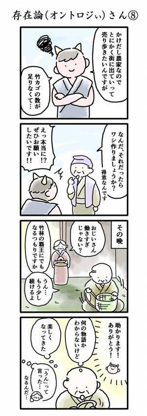 おじいさんの様子が、なんだかおかしい…？　その後の展開に「面白い！」「深い話」