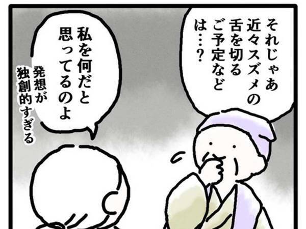 おじいさんの様子が、なんだかおかしい…？　その後の展開に「面白い！」「深い話」