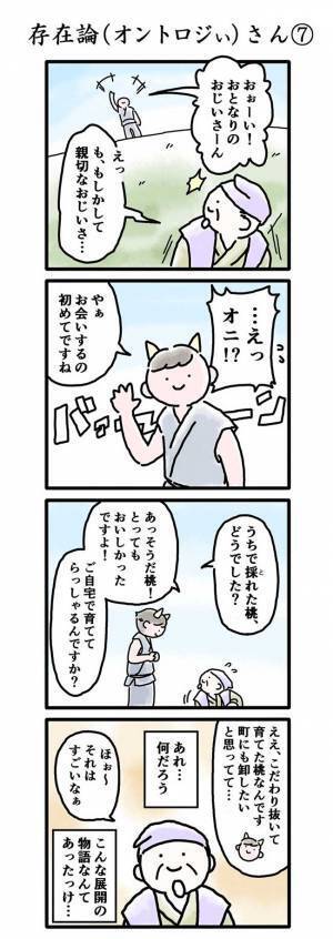 おじいさんの様子が、なんだかおかしい…？　その後の展開に「面白い！」「深い話」