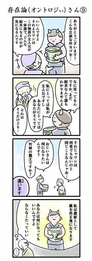 おじいさんの様子が、なんだかおかしい…？　その後の展開に「面白い！」「深い話」