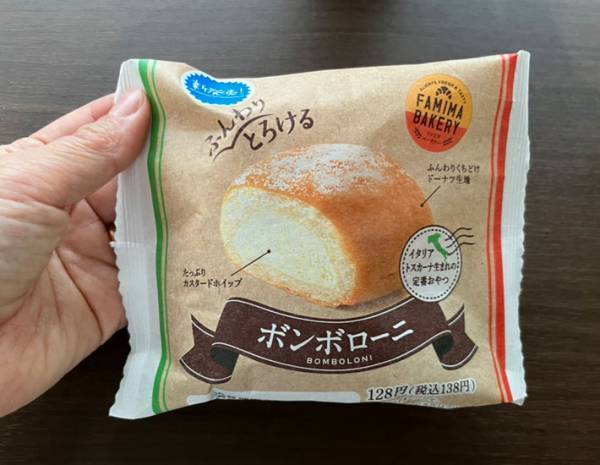 おじいさん「おんぼろみたいなパンはどこ？」　ファミマの店員が持ってきたのは？