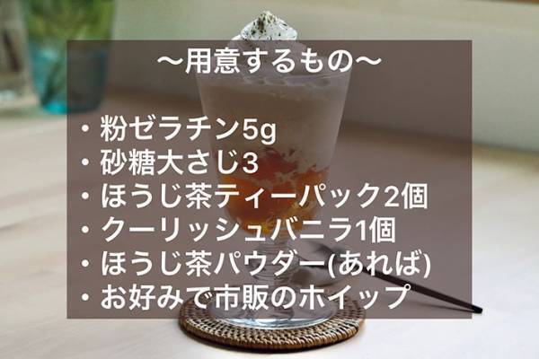 「お店を開いたほうがいいよ！」と妻も絶賛！『お手軽パフェ』が夏にピッタリ