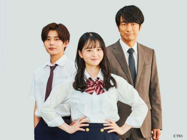 飯沼愛、長尾謙杜、眞島秀和が三角関係に！？　『パパとムスメの７日間』リメイク版が放送決定
