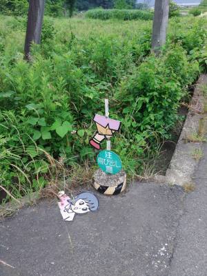 『飛び出し坊や』が設置されている光景に「間に合わなかったか…」