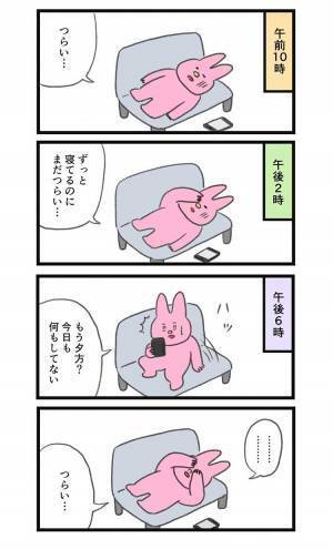 「気持ちが軽くなった」「ありがとう」　ウサギの『鬱の日』に、共感の声