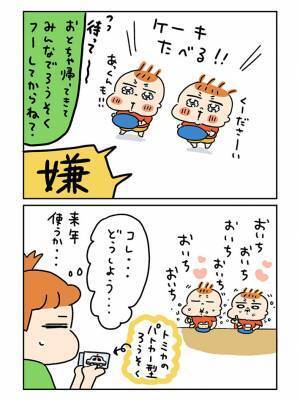 誕生日で先にケーキを食べきった双子　人生初の『ロウソク』が物騒に！