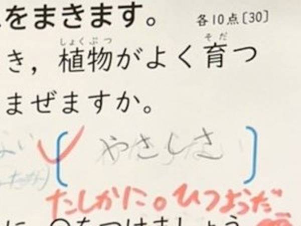 土を耕すために必要なものは？　娘の答えに「先生もナイスコメント」