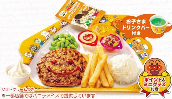 すかいらーくのキャンペーンに「安すぎる！」　キッズプレートがまさかの９９円