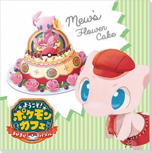 ファミマで『ピカチュウのパインフラッペ』が期間限定で発売　オリジナルグッズももらえる！