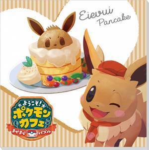 ファミマで『ピカチュウのパインフラッペ』が期間限定で発売　オリジナルグッズももらえる！