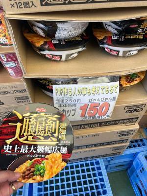 客「毎回笑かしてくる」　店員の声がだだ漏れな商品POPに腹筋崩壊