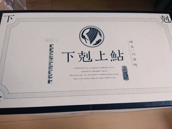 「想像以上に下剋上してて笑った」　お菓子の見た目に「電車内で吹いた」「発想が天才」