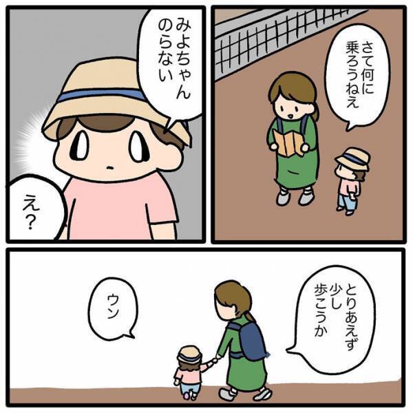 遊園地でゾウの乗り物に興味を示した３歳娘　父親と一緒に乗り始めた直後？