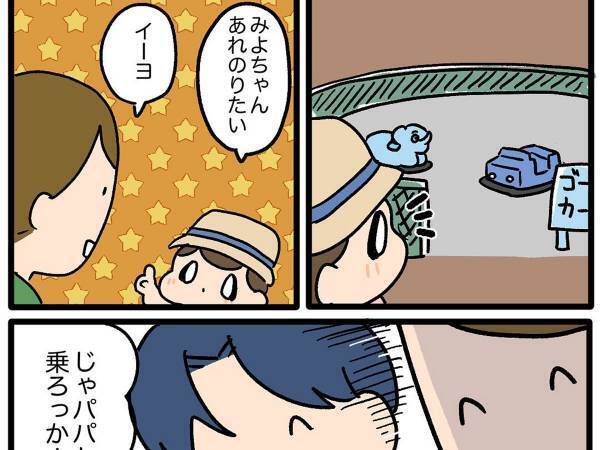 遊園地でゾウの乗り物に興味を示した３歳娘　父親と一緒に乗り始めた直後？