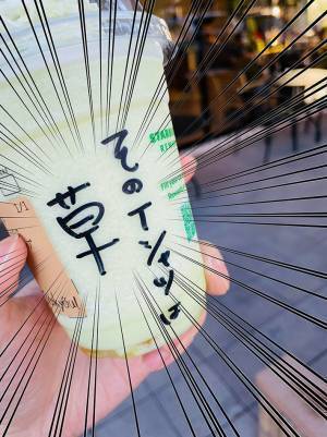 「センスがある…」　スタバのカップにつづられたメッセージに、二度見不可避