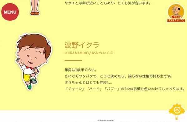 猫の『名前の由来』を聞いた女性　おじいさんの返答に「吹き出した」「やばい」