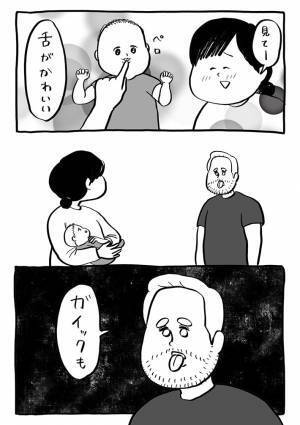 舌を出す赤ちゃん　女性が「可愛い」と喜んでいると、恋人が？
