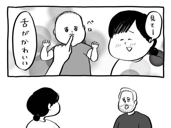 舌を出す赤ちゃん　女性が「可愛い」と喜んでいると、恋人が？