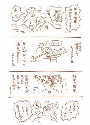 「超安産！」「痛みに強い！」　ドタバタ出産レポに「笑った」