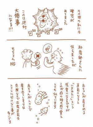 「超安産！」「痛みに強い！」　ドタバタ出産レポに「笑った」