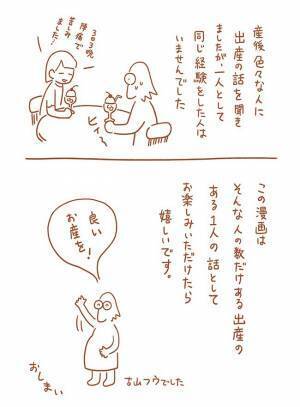 「超安産！」「痛みに強い！」　ドタバタ出産レポに「笑った」