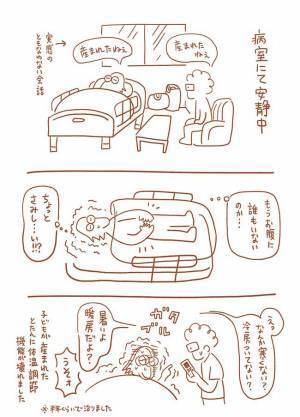 「超安産！」「痛みに強い！」　ドタバタ出産レポに「笑った」