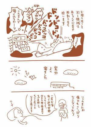 「超安産！」「痛みに強い！」　ドタバタ出産レポに「笑った」