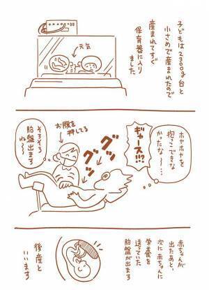 「超安産！」「痛みに強い！」　ドタバタ出産レポに「笑った」