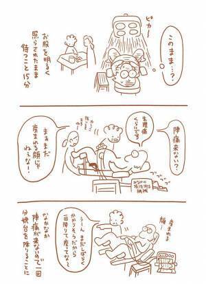 「超安産！」「痛みに強い！」　ドタバタ出産レポに「笑った」