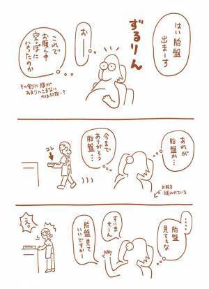 「超安産！」「痛みに強い！」　ドタバタ出産レポに「笑った」