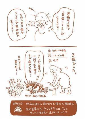 「超安産！」「痛みに強い！」　ドタバタ出産レポに「笑った」