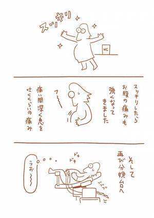 「超安産！」「痛みに強い！」　ドタバタ出産レポに「笑った」