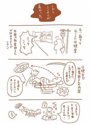 「超安産！」「痛みに強い！」　ドタバタ出産レポに「笑った」