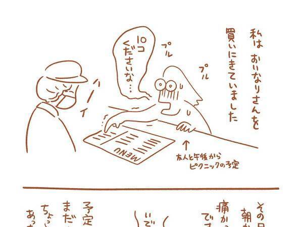 「超安産！」「痛みに強い！」　ドタバタ出産レポに「笑った」