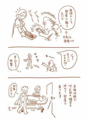 「超安産！」「痛みに強い！」　ドタバタ出産レポに「笑った」