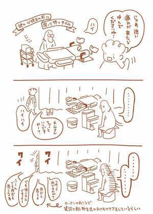 「超安産！」「痛みに強い！」　ドタバタ出産レポに「笑った」