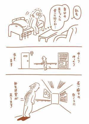 「超安産！」「痛みに強い！」　ドタバタ出産レポに「笑った」