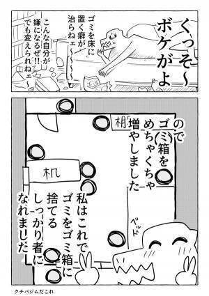 ゴミ箱に捨てるのが面倒すぎて激怒　思いついた作戦に「天才か？」「分かる」