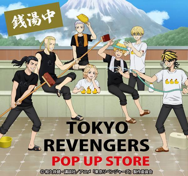 ロフトで『東リベ』POP UP STOREが開催　『銭湯中』の描き下ろしイラストや館内アナウンスも！