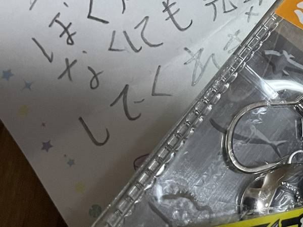 父の日に息子からもらったプレゼントに「泣けてくる」「嬉し涙流れた」