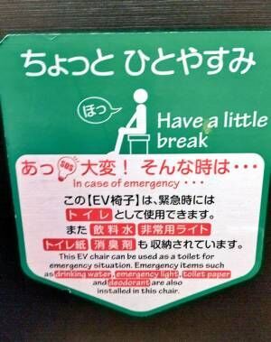 「日本のエレベータってすごい」　外国人が投稿した１枚に反響　「いいアイディア」「初めて見た」