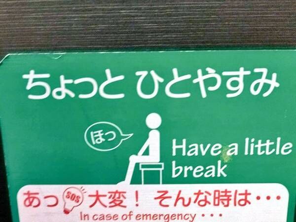 「日本のエレベータってすごい」　外国人が投稿した１枚に反響　「いいアイディア」「初めて見た」