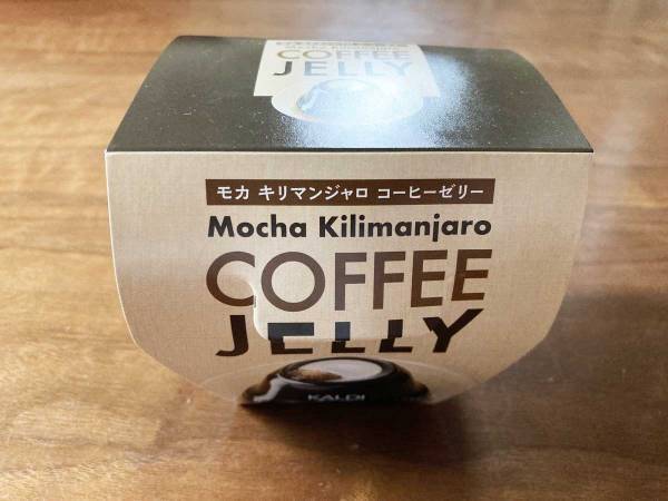 これぞ本格派！　カルディの『モカキリマンジャロ コーヒーゼリー』がおいしすぎて脱帽